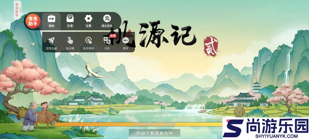 虫虫助手下载
