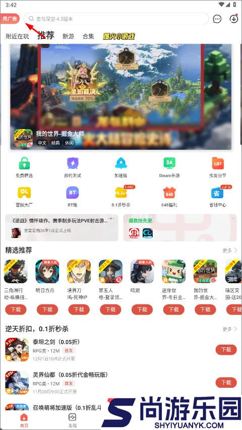 虫虫助手下载