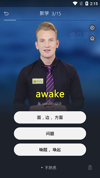 傻瓜英语APP下载