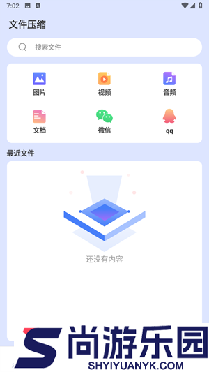 ES文件解压缩免费版下载