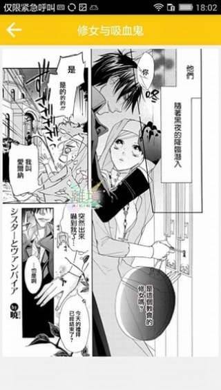 bl漫画最新版下载