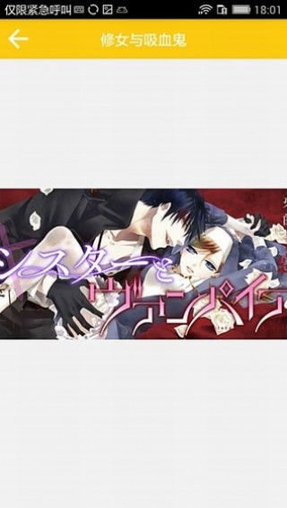 bl漫画最新版下载