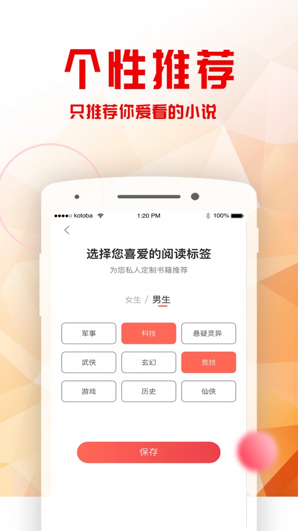 书鹊小说最新版下载