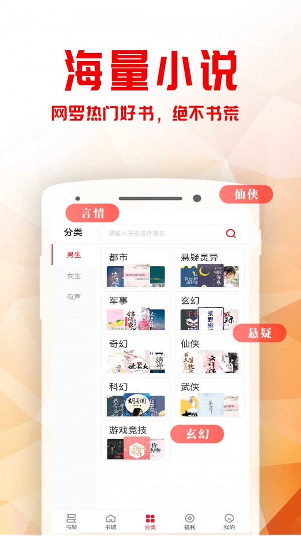 书鹊小说最新版下载