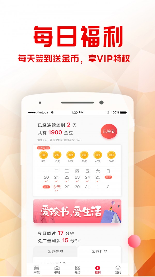 书鹊小说最新版下载