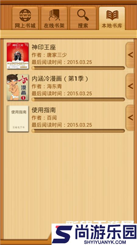 百阅电子书APP免费版下载