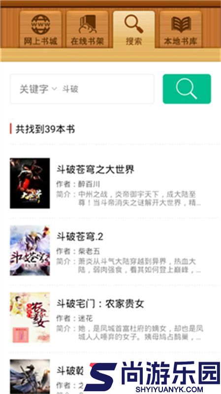 百阅电子书APP免费版下载