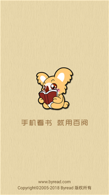 百阅电子书APP免费版下载