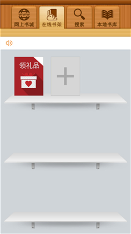 百阅电子书APP免费版下载