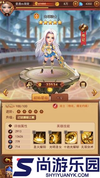 虚空风暴安卓版下载