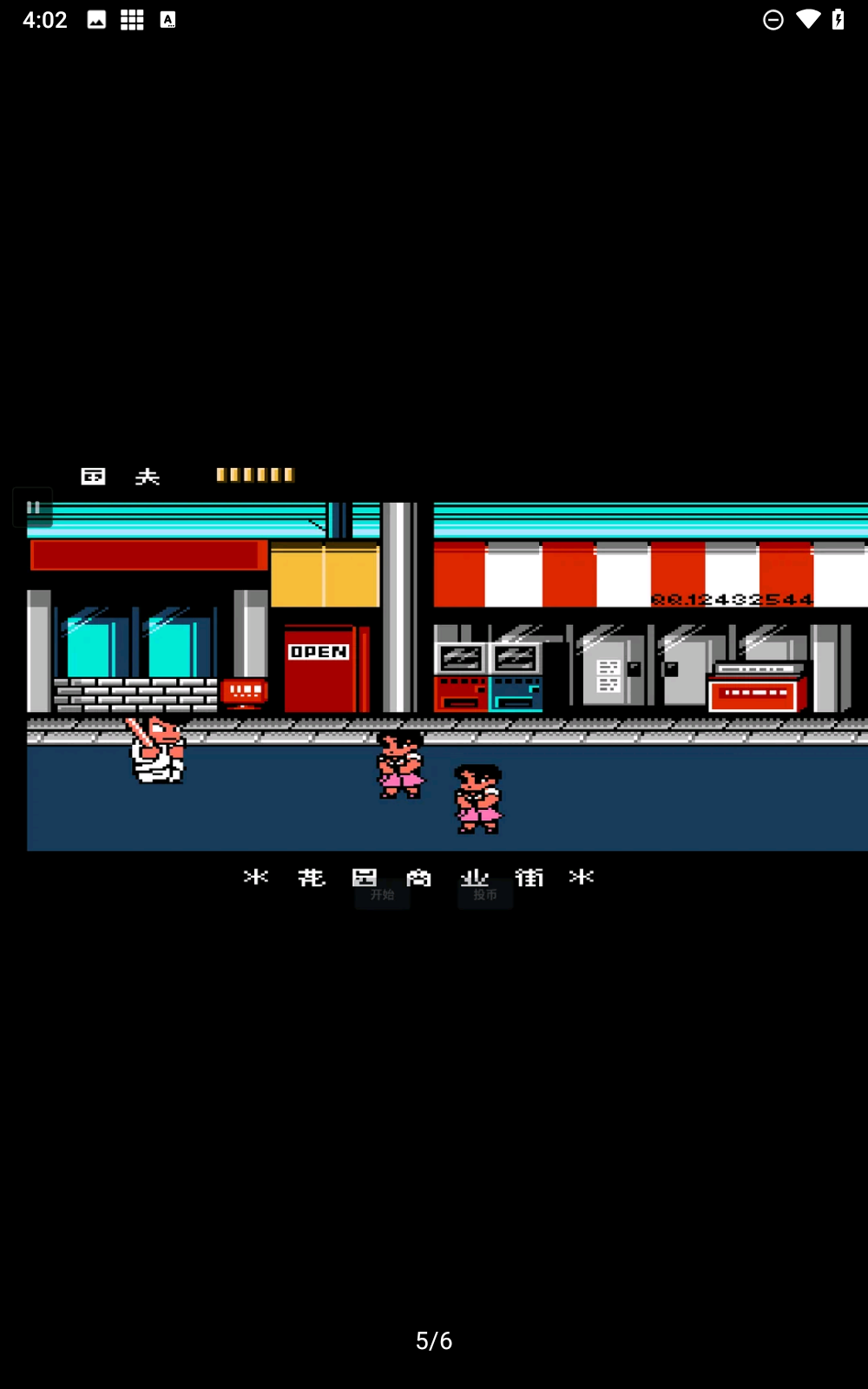 热血物语汉化版