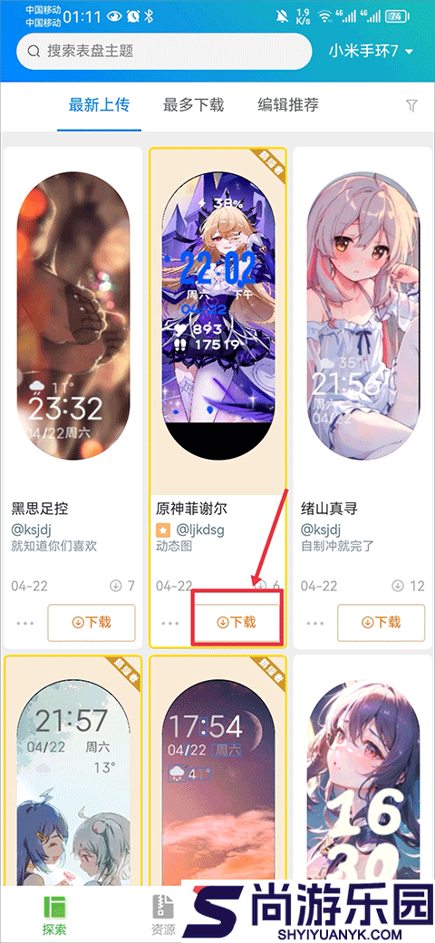 表盘自定义工具app下载
