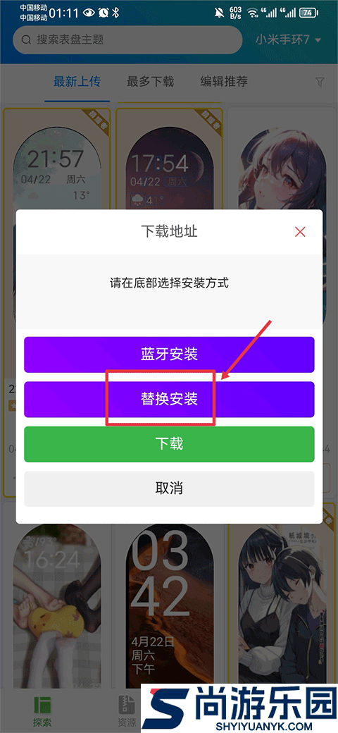 表盘自定义工具app下载