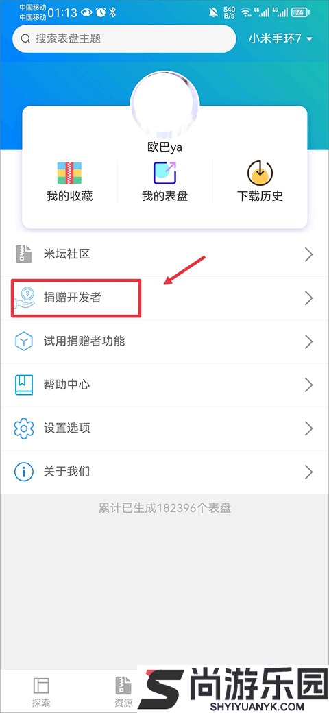 表盘自定义工具app下载