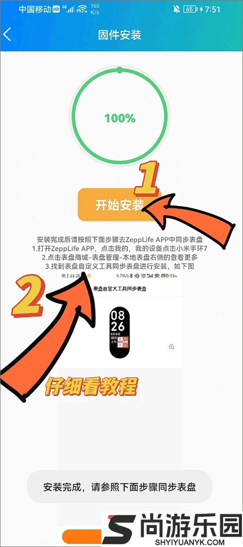 表盘自定义工具app下载