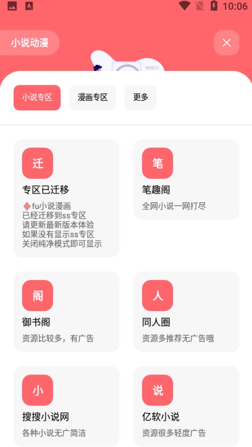 花简空间手机版