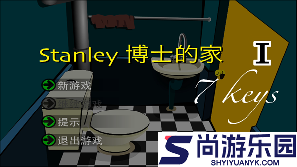 Stanley博士的家1手机版下载
