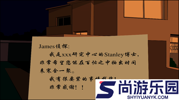 Stanley博士的家1手机版下载