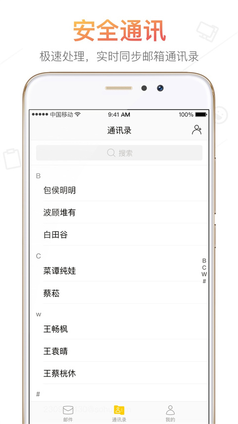 sohu邮箱
