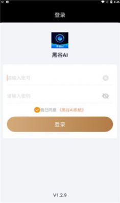 黑谷AI剪辑APP