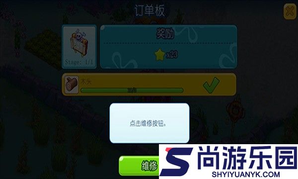 海绵宝宝冒险果酱世界下载