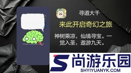 寻道大千2025最新礼包码