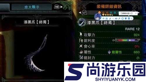 怪物猎人世界