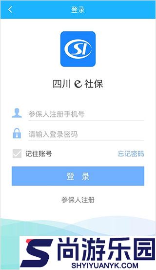 四川e社保APP下载