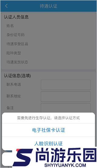 四川e社保APP下载