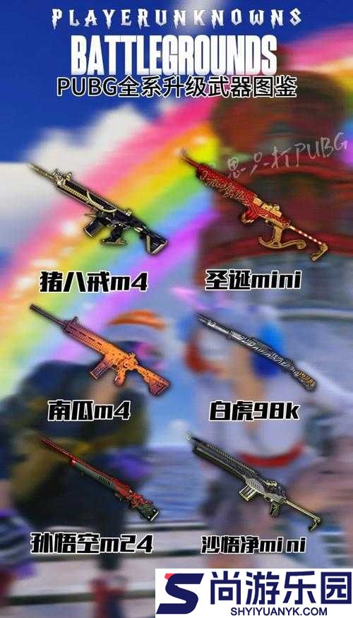 绝地求生3月18日全面升级内容详解