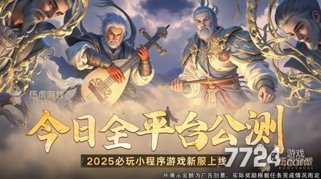 洪荒仙韵激活码礼包激活码最新汇总-洪荒仙韵2025兑换码免费领取