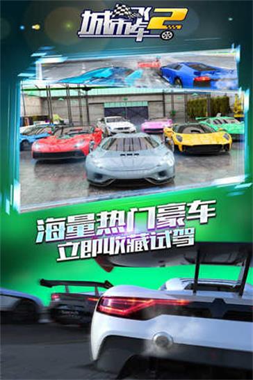 极品漂移赛车