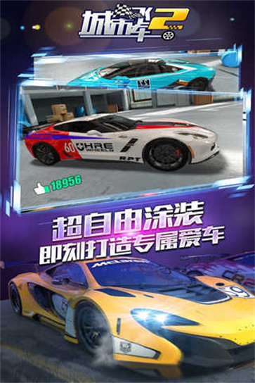 极品漂移赛车