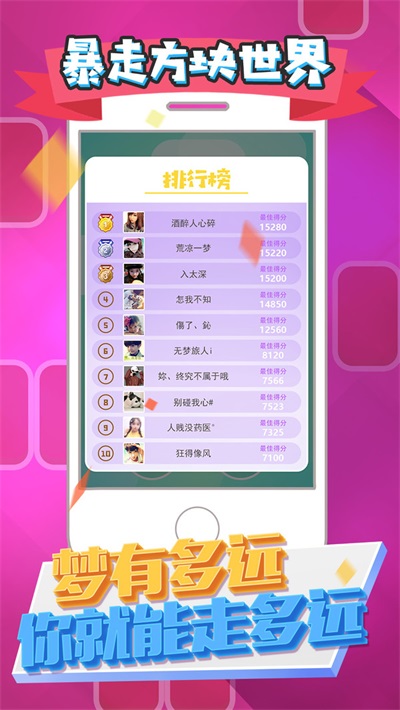 暴走方块