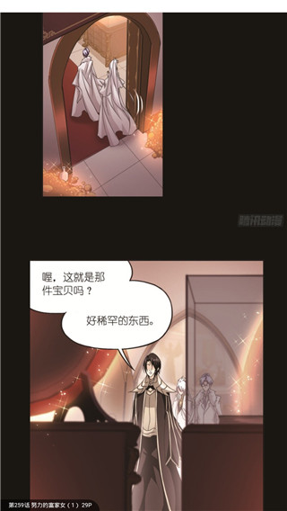 奇漫屋客户端下载
