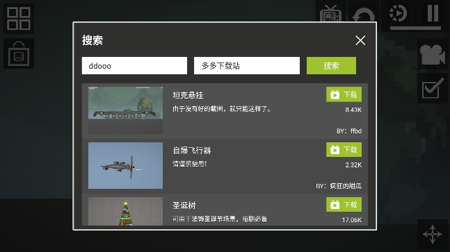 甜瓜游乐场7723自带模组