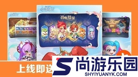 小小仙王最新激活码礼包分享