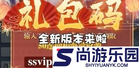 小小仙王最新激活码礼包分享