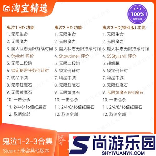 鬼泣HD合集游戏过程中遇到掉帧及音画不同步问题的解决方案