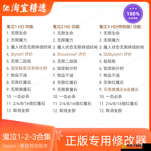 鬼泣HD合集游戏过程中遇到掉帧及音画不同步问题的解决方案
