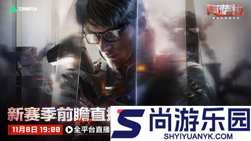 三角洲行动s7赛季刀皮爆料