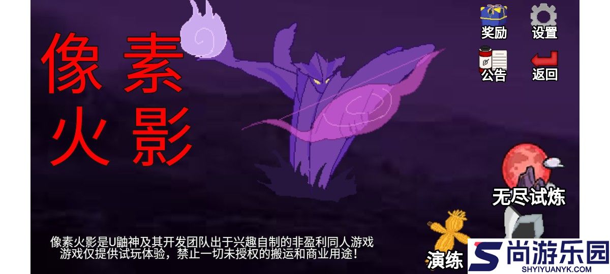 像素火影jojo乱入手游下载