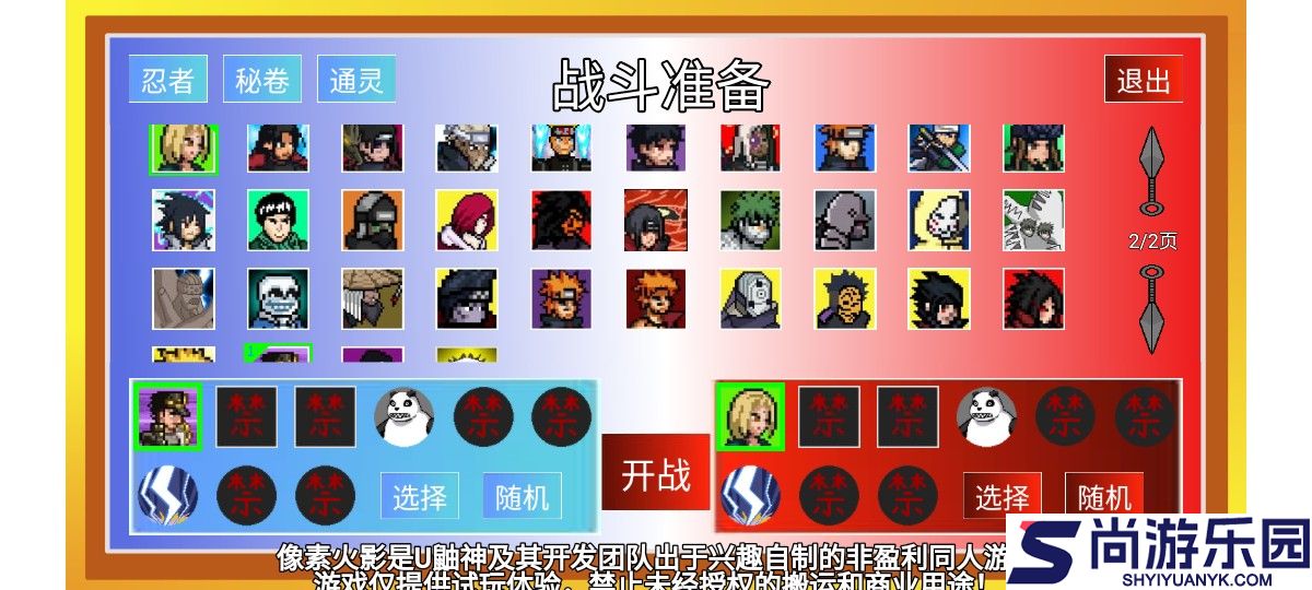 像素火影jojo乱入手游下载