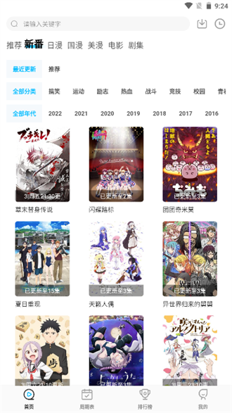 喵次元动漫app正版下载
