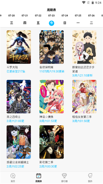 喵次元动漫app正版下载