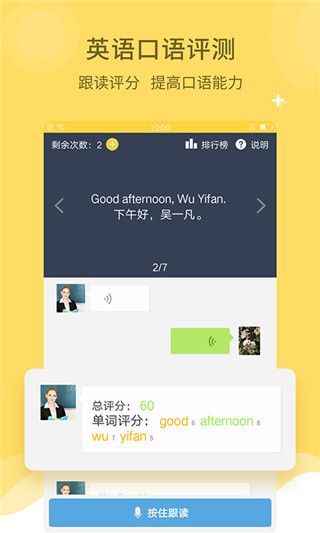 倍速课堂人教版下载