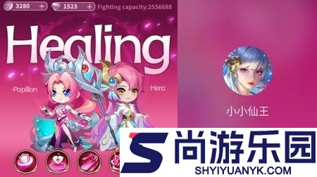 小小仙王清凉版本下载