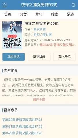 三九书屋手机版下载
