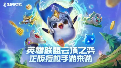 金铲铲之战s16赛季是什么主题-金铲铲之战s16赛季主题是什么