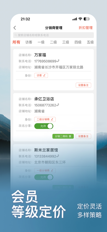 卖货宝卖火爆安卓版下载